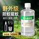 After Bite避蚊胺99%deet原液驅(qū)蚊噴霧驅(qū)蚊液防蚊驅(qū)蚊水戶外野外釣魚防蟲子 【戶外加強(qiáng)版】500ml-99%驅(qū)蚊胺