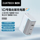 CUKTECH酷態(tài)科10號充電器 120W氮化鎵 三口PD快充頭兼容100W65W氮化鎵適用蘋果/華為/小米手機筆記本電腦 【銀灘白單體】120W氮化鎵充電器 國家3C品質(zhì)認(rèn)證·閃電發(fā)貨