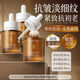 維特絲（vetes）玻色因提拉緊致抗皺精華液淡化細(xì)紋抬頭紋法令雙抗抗糖修護露 3瓶【3周逆轉(zhuǎn)肌齡】抗皺精華