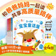 點(diǎn)讀版 0-4歲寶寶童話(huà)屋互動(dòng)啟蒙套裝全4冊 幼兒?jiǎn)⒚烧J知早教故事書(shū)情緒與行為管理性格培養好習慣養成寶寶睡前童話(huà)故事繪本 支持老版小猴皮皮點(diǎn)讀筆買(mǎi) 點(diǎn)讀書(shū) 發(fā)聲書(shū) 有聲書(shū) 早教發(fā)聲書(shū) 