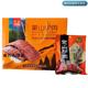 五香驢肉山東臨沂蒙山特產(chǎn)真空新鮮熟食鹵味休閑零食小吃驢肉火燒 禮盒裝600g【200g/袋*3】