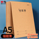 晨光（M&G）文具A5錯題本 牛皮紙英語(yǔ)糾錯本學(xué)生草稿語(yǔ)文數學(xué)錯題整理改錯集 10本 FA5360I開(kāi)學(xué)必備