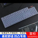 咔咔魚雷柏V500PRO機械鍵盤膜V700RGB全尺寸104鍵硅膠防塵墊凹凸透明鍵位防護膜鍵盤防水套 硅膠透明鍵盤保護膜（一張裝） 雷柏V500PRO（104鍵）鍵盤