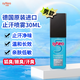 syNeo水耐德國進口止汗露狐臭腋臭淡香凈味男士止汗噴霧30ml