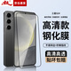 暴走【2片裝-貼壞包賠】適用三星s24鋼化膜SAMSUNG Galaxy S24手機(jī)膜全屏高清抗指紋防摔防碎邊玻璃膜