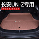 翼舞25款長安uniz專用全包圍腳墊汽車內(nèi)飾改裝用品大全新能源24地墊新 【留言顏色】后備箱主墊 24-25款長安UNI-Z