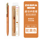 ZEBRA日本斑馬中性筆金屬桿高檔簽字筆辦公商務水筆JJ56復古黑筆禮品筆定制刻字 復古駝黃色 金夾