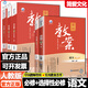 【正版速發(fā)】鼎尖教案人教版高中語文高一二必修必修上下冊+選擇性必修中冊教師教案備課說課招聘用書 選擇性必修上中下冊語文【3本】