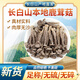 天源吉業(yè) 長(cháng)白山精品鹿茸菇干貨 東北特產(chǎn)級脆脆菌煲湯鮮美蘑菇去根無(wú)沙 鹿茸菇凈重500g