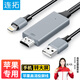 連拓 蘋果手機(jī)投屏線iPhone13/12 Lightning轉(zhuǎn)HDMI高清連接線 ipad同屏線 電視顯示器投影儀視頻投屏器