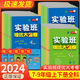 【7~9科目版本可選】2025實驗班提優(yōu)大考卷七上八上九年級上冊下冊九上人教版蘇教版譯林版初中實驗班大考卷七下八下九下教材同步試卷測試卷 八年級上 數(shù)學 人教版