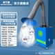 諾蘭德焊煙凈化器移動式工業(yè)電焊吸煙機除塵電焊煙霧空氣吸煙機收集器 【焊煙收集】單臂1.1kw加強款