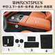 風(fēng)安奇25款長(zhǎng)安CS75PLUS第四代車內(nèi)裝飾配件改裝中控墊水杯墊內(nèi)飾用品 【典雅黑】中控+水杯+扶手箱 6片 CS75PLUS第四代