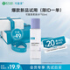 可復美 煥能舒潤柔膚水50ml 修護保濕舒緩