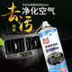 車(chē)巨人汽車(chē)空調(diào)清洗劑除臭殺菌劑蒸發(fā)器箱出風(fēng)口管道內(nèi)部去異味免拆套裝 汽車(chē)空調(diào)清洗劑 650ml 2瓶