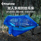 KingCamp 吊床戶外秋千雙人防側(cè)翻野外防蚊便攜成人兒童露營(yíng)吊床露營(yíng)裝備 防蚊-藍(lán)色-雙人