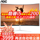 AOC 曲面屏一體機電腦企業(yè)商務(wù)辦公家用電腦全套整機 【全新升級】23.6英寸12代酷睿I5-12400 32G內(nèi)存 256G+1T【雙硬盤大容量】