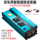 藍(lán)科車仆【當(dāng)日次日達(dá)】車載逆變器12V24V轉(zhuǎn)220V大功率電源轉(zhuǎn)換器升變壓器 24v轉(zhuǎn)220v【藍(lán)色1000W】