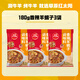 草原紅太陽(yáng)羊蝎子調料燉料包火鍋底料牛羊肉調味料涮燉肉快手菜料理包鹵煮料 180g香辣羊蝎子3袋