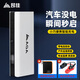 昂佳汽車應(yīng)急啟動電源12V車載多功能搭電寶電瓶打火啟動器 白黑【4.0以下排量+12800mAh】 智能線夾+收納皮包