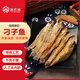 漁欣仙刁子魚250g 火焙煙熏手撕非即食臘魚干湖南農(nóng)家特產(chǎn)下酒下飯菜