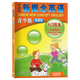 【智慧版】新概念英語青少版入門級(jí)a 學(xué)生用書新概念英語青少年版入門級(jí)1AB2AB教師用書幼兒英語啟蒙教材新概念青少版 智慧版  入門級(jí) A  學(xué)生用書