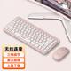 聯(lián)想生態(tài)品牌異能者無線鍵鼠套裝 輕音鍵盤鼠標(biāo) 全尺寸設(shè)計(jì) 筆記本臺(tái)式機(jī) 女生鍵盤鼠標(biāo)無線 KN303粉色