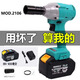 大藝款2106無(wú)刷電動(dòng)扳手鋰電大扭力電風(fēng)炮沖擊架子工木工汽修扳手 2106款裸機(jī)非原裝不含電池