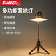 山力士CC5LED帳篷燈多功能露營(yíng)燈野營(yíng)燈充電超亮營(yíng)地?zé)?照明應(yīng)急燈遙控 CC6+燈罩（9900mAh 可變色溫）