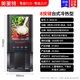 美萊特 H-33SC-H商用全自動(dòng)速溶咖啡機(jī)多功能飲料機(jī)冷熱奶茶一體機(jī) 【臺(tái)式常規(guī)款】三冷三熱+冷熱水