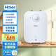 海爾10升小廚寶廚房專用小電熱水器一級能效小型11L熱水寶小尺寸廚寶儲水式家用5升6.6L 6.6L 2200W 一級上出水高配版Haier