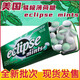 易極邊佑錫同款 美國eclipse易極薄荷糖無糖薄荷糖超涼潤喉糖清新口氣 超強薄荷糖