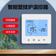 即睿（JIRUI）壁掛爐溫控器免布線布線款WiFi可選手機(jī)遠(yuǎn)程控制可選 布線款-單機(jī)電池-自備5號(hào)電池*3