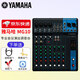 雅馬哈 YAMAHA MG10 MG12XU MG16調音臺多路控制帶效果器演出婚慶會(huì )議 MG10 調音臺10路（無(wú)效果）