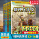 新華書店官方正版 少年特種兵學校44冊全套軍事小說1-11季全集軍事校園勵志書籍少年特戰(zhàn)隊系列特種兵安全自救漫畫 星際探索一二三四季集八路的書小學生一二三四五六年級課外閱讀非漫畫版故事書 河北少年兒童
