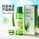 泊泉雅【批發(fā)價】蘆薈水護膚爽膚水面部護膚品SN0605 蘆薈薈清爽靚膚保濕水120ml