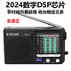 KNSTAR全波段多波段收音機調頻中波短波調幅便攜老式老人用5號電池款 紅岸K9-黑色【調頻+中波+短波】 標配【1新版收音機+1對5號電池】