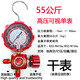 MPPMCKr22家用32變頻空調410加氟表加氨雪種氟利昂冷媒壓力表 55公斤高壓可視閥體金屬手輪