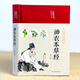 抖音同款】中醫(yī)四大名著全套原著版 珍藏版正版全六冊(cè)無(wú)刪減 神農(nóng)本草經(jīng) 黃帝內(nèi)經(jīng)靈樞篇素問(wèn)篇 傷寒論 黃帝八十一難經(jīng) 金匱要略中醫(yī)經(jīng)典精裝硬殼布面 【單本】神農(nóng)本草經(jīng)（無(wú)刪減）