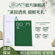 BOAMboam川谷多肽面膜女補(bǔ)水保濕鎖水提拉緊致細(xì)膩毛孔彈潤(rùn)光澤 【周期裝】川谷多肽面膜*3盒18片