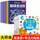 全10冊 迷宮書兒童益智專注力訓練書3-5-6歲以上走迷宮的書大冒險圖畫書幼兒思維邏輯注意力書籍智力開發(fā)高難度數(shù)字趣味大迷宮游戲 【全20冊】趣味走迷宮+專注力貼紙