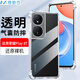 麥酷奇 適用榮耀Play 8T 四角防摔手機殼全包防摔氣囊透明軟殼TPU—透明白