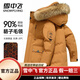 雪中飛男裝新品貉子毛領(lǐng)加厚羽絨服冬季青年百搭舒適保暖外套男士 暮光橙 185/100A  (建議160-175斤)