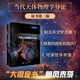 當代天體物理學導論（原書第二版）