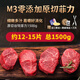 炙乎安格斯原切菲力進(jìn)口牛排山姆Prime級雪花M5+進(jìn)口和牛谷飼厚切牛肉 M3零添加原切谷飼菲力1500g 原切牛排