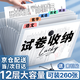 舒星 12格A4文件夾試卷收納袋風(fēng)琴包文件袋試卷夾收納冊多層分類(lèi)卷子畫(huà)稿畫(huà)袋畫(huà)冊收納盒小學(xué)生初高中生專(zhuān)用