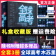 全球高考 小說 正版全套未刪減 全3冊 木蘇里晉江小說收藏版 禮盒包裝 青春文學圖書籍 無限流幻想小說 實體書籍非繁體