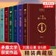 【新華正版】劉震云作品集一句頂一萬句 一日三秋一地雞毛我不是潘金蓮溫故一九四二我叫劉躍進茅盾文學獎得主作品集 劉震云作品集全6冊