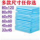 一次性隔尿墊老人護理墊尿片加厚大號60x90床墊產(chǎn)褥墊紙尿墊 80*90-特價(jià)促銷(xiāo)-60片 1x1cm