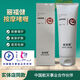 麗福健按摩啫喱按摩理療儀器中國(guó)航天合作鍛煉器專用啫喱膏230克 麗福健按摩啫喱1支